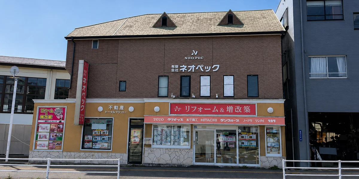 水廻りリフォーム事業
