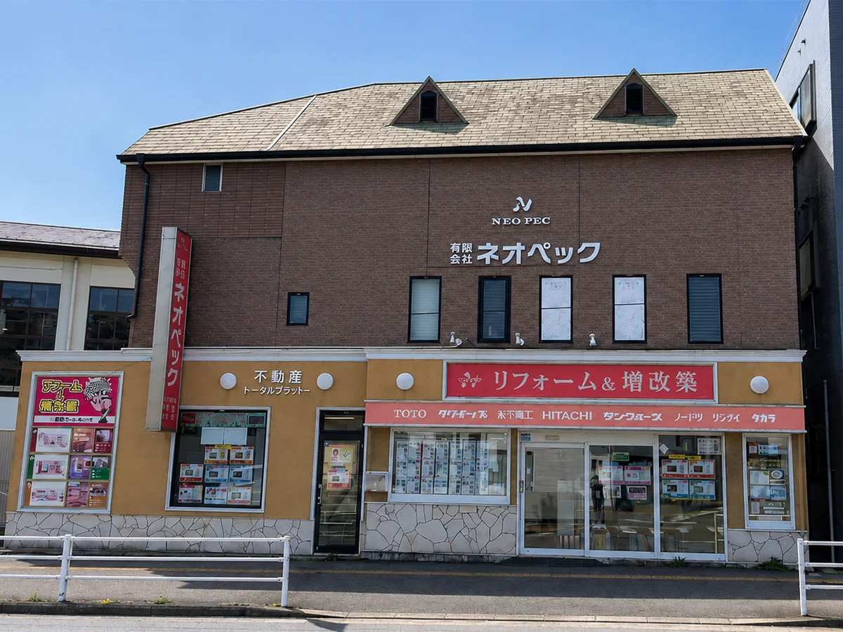 水廻りリフォーム事業