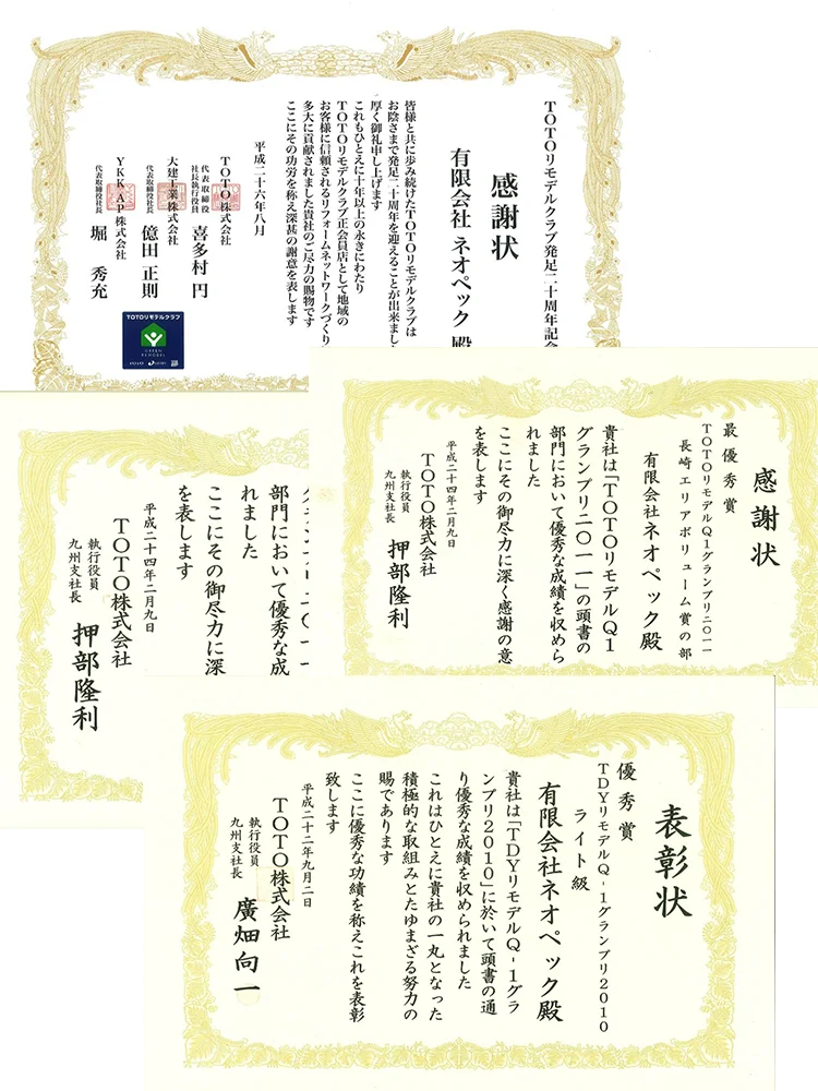 感謝状・表彰状