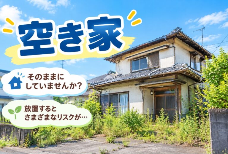 解体をすすめる主な理由⑨長崎市空き家補助金に間に合う準備期間