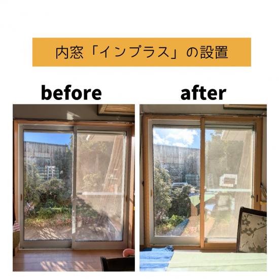 窓の断熱リフォームとは?既存窓の室内側に新たに窓を取り付けるのが「内窓」
